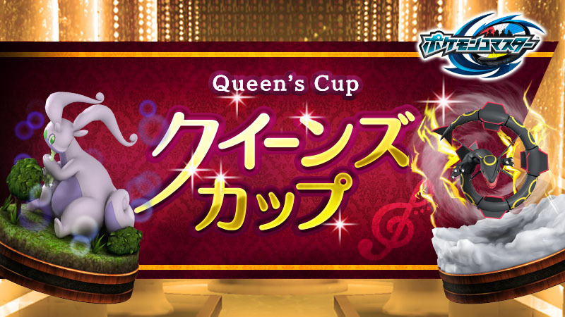 クリスマス＆New Year 2019キャンペーン」開催！｜『ポケモンコ