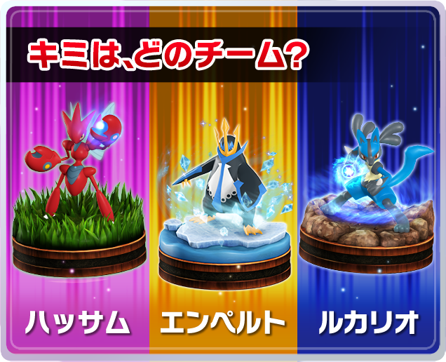 チームマッチ開催 R 色違いのギャラドスを手に入れよう ポケモンコマスター 公式サイト