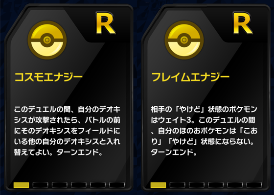 4 26実施予定 一部フィギュアパラメータ等のバランス調整について ポケモンコマスター 公式サイト 4 26実施予定 一部フィギュアパラメータ等のバランス調整について ポケモンコマスター 公式サイト