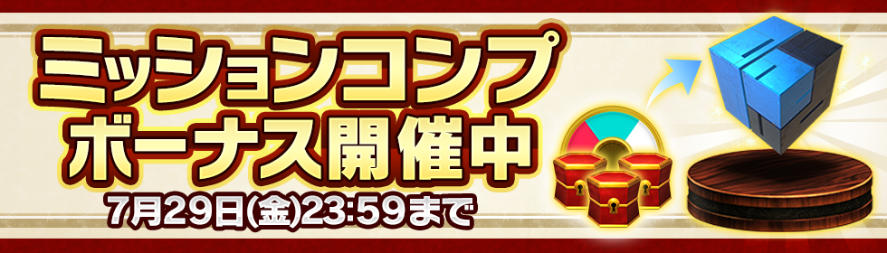 デイリーミッションコンプでレアメタルucがもらえる ミッションコンプボーナス 実施決定 7 29 金 まで ポケモンコマスター 公式サイト デイリーミッションコンプでレアメタルucがもらえる ミッションコンプボーナス 実施決定 7 29 金 まで ポケモンコマスター 公式サイト