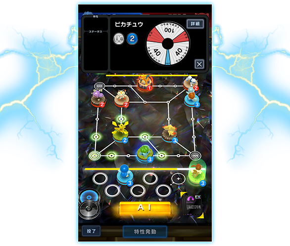 Pfgの遊び方 ポケモンコマスター 公式サイト Pfgの遊び方 ポケモンコマスター 公式サイト